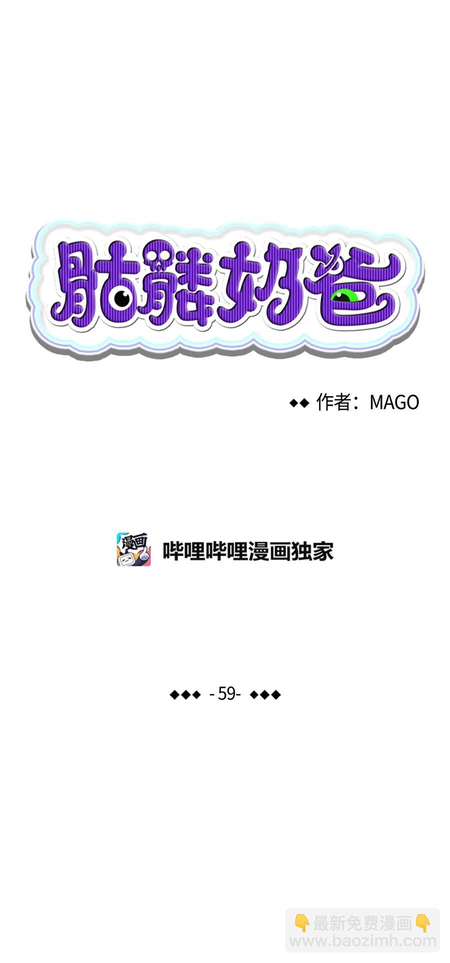 59 发霉2