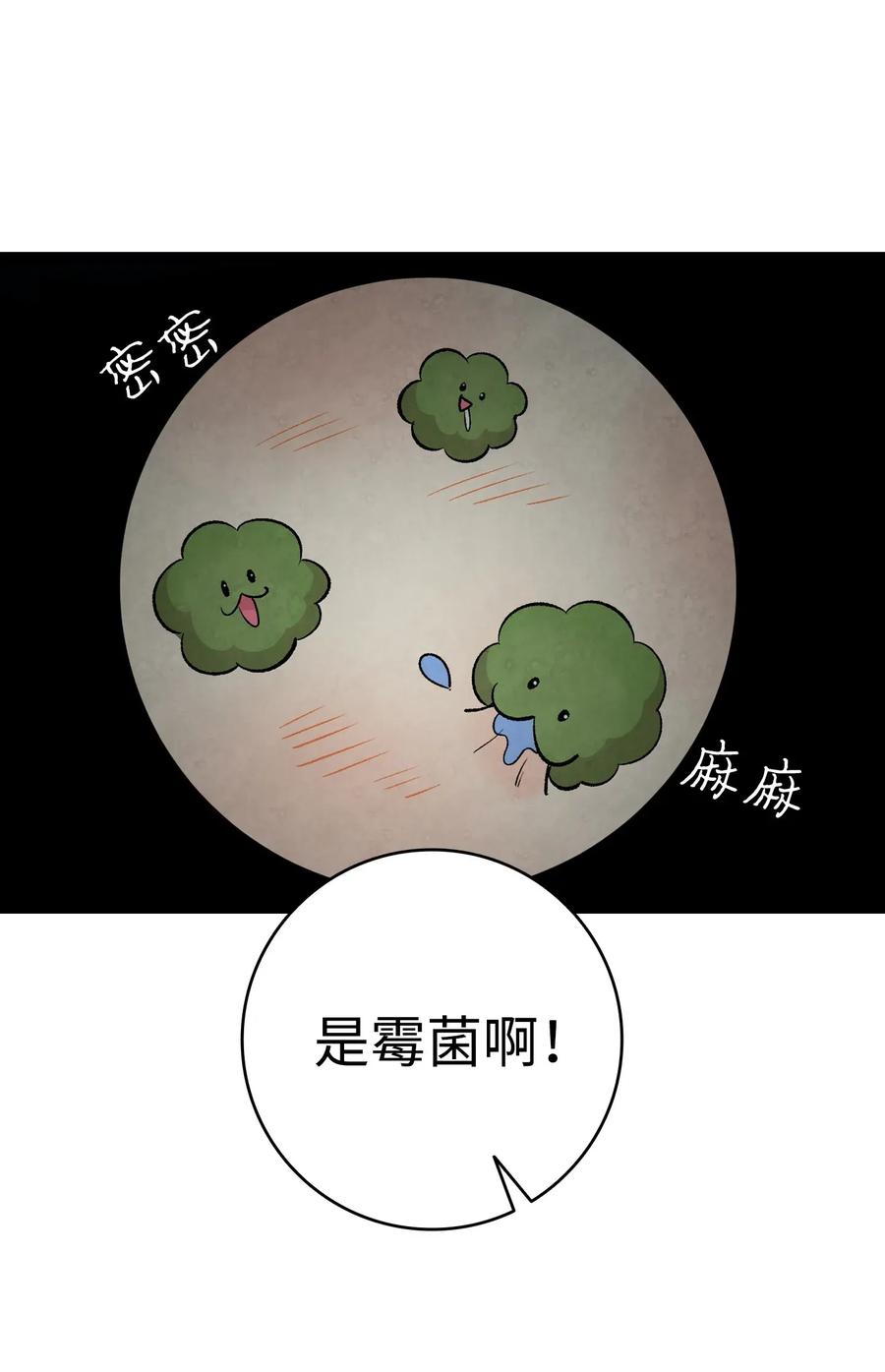 59 发霉57