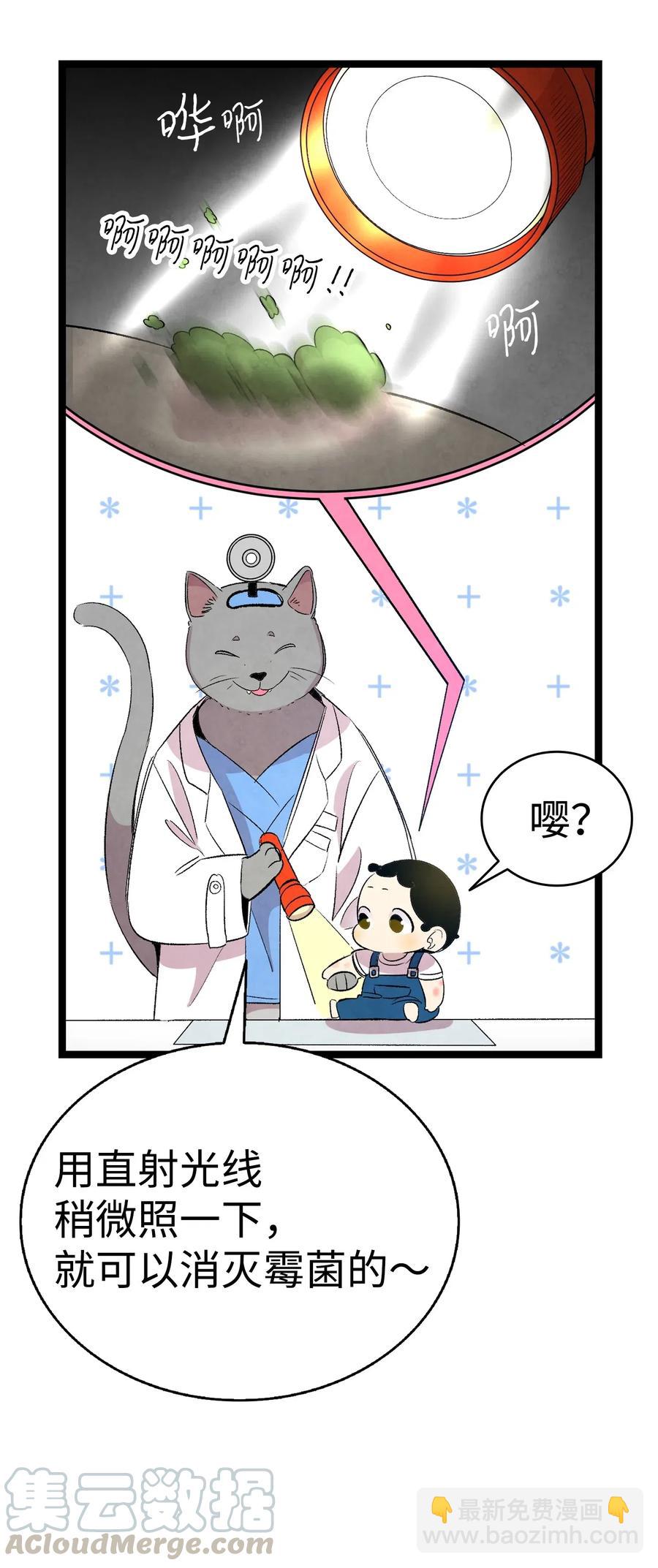59 发霉60