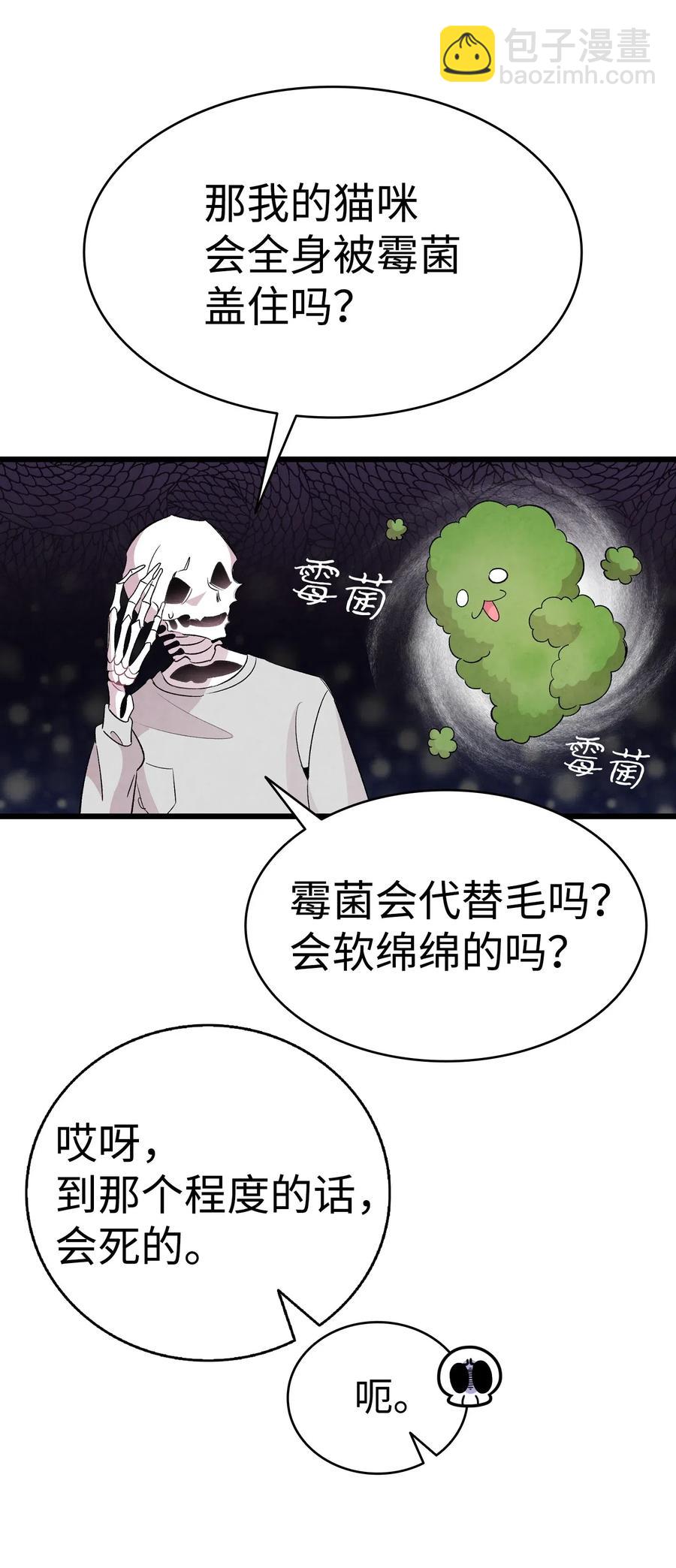 59 发霉61