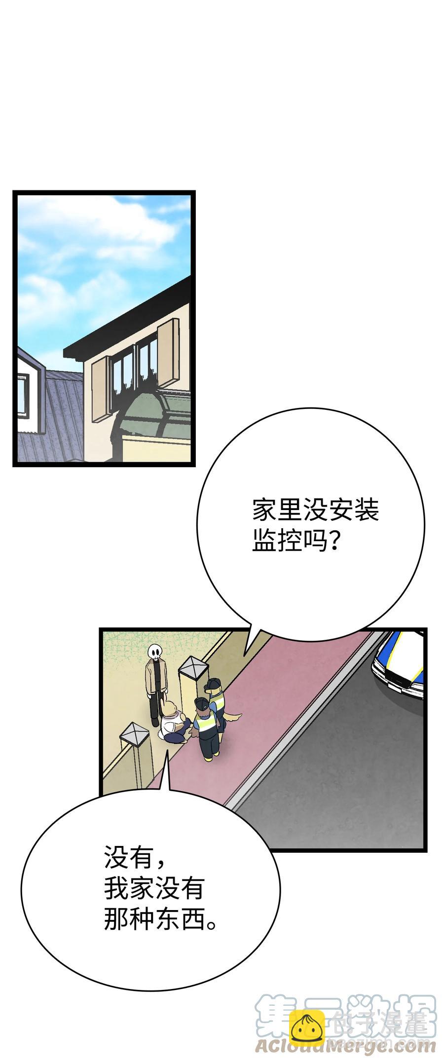 97 她不是猪12