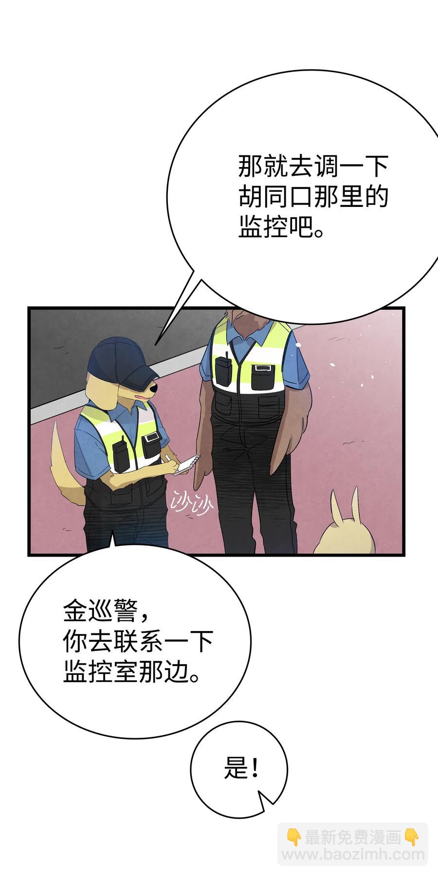 97 她不是猪13