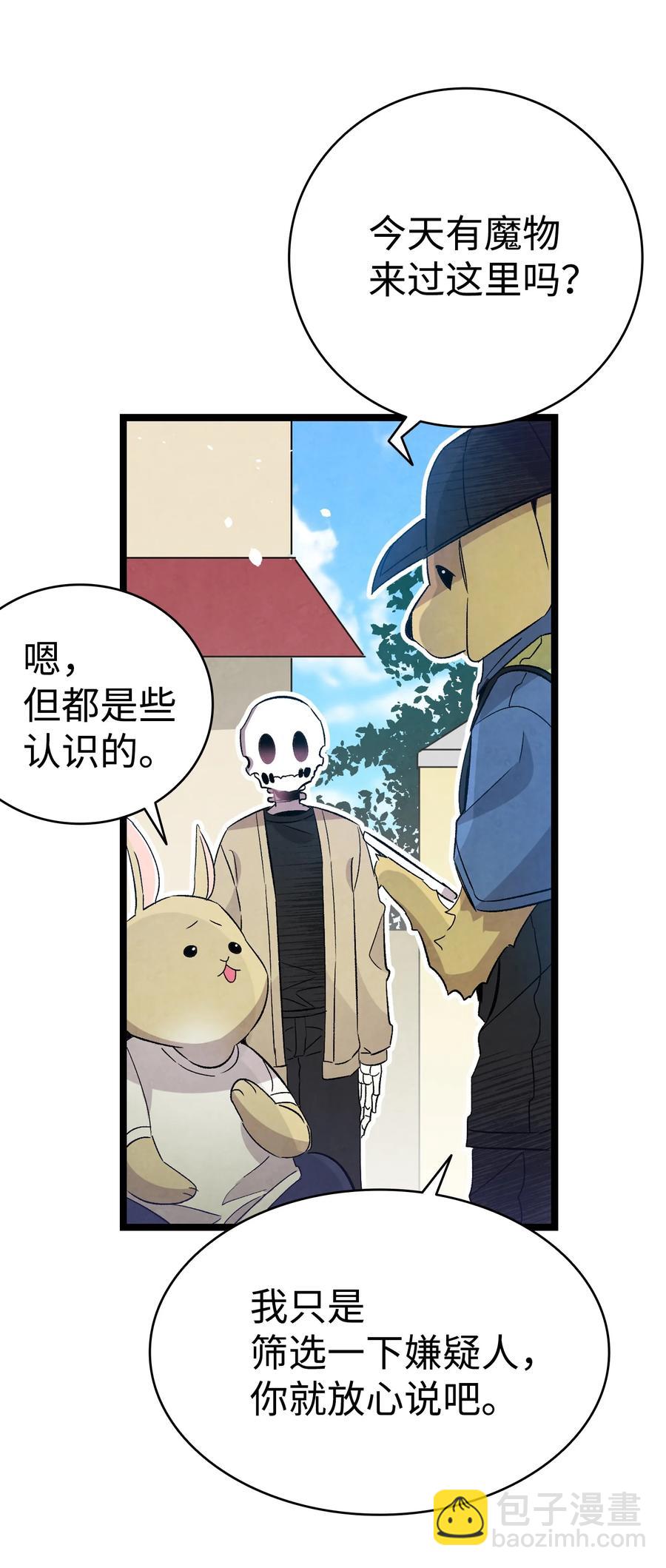 97 她不是猪14