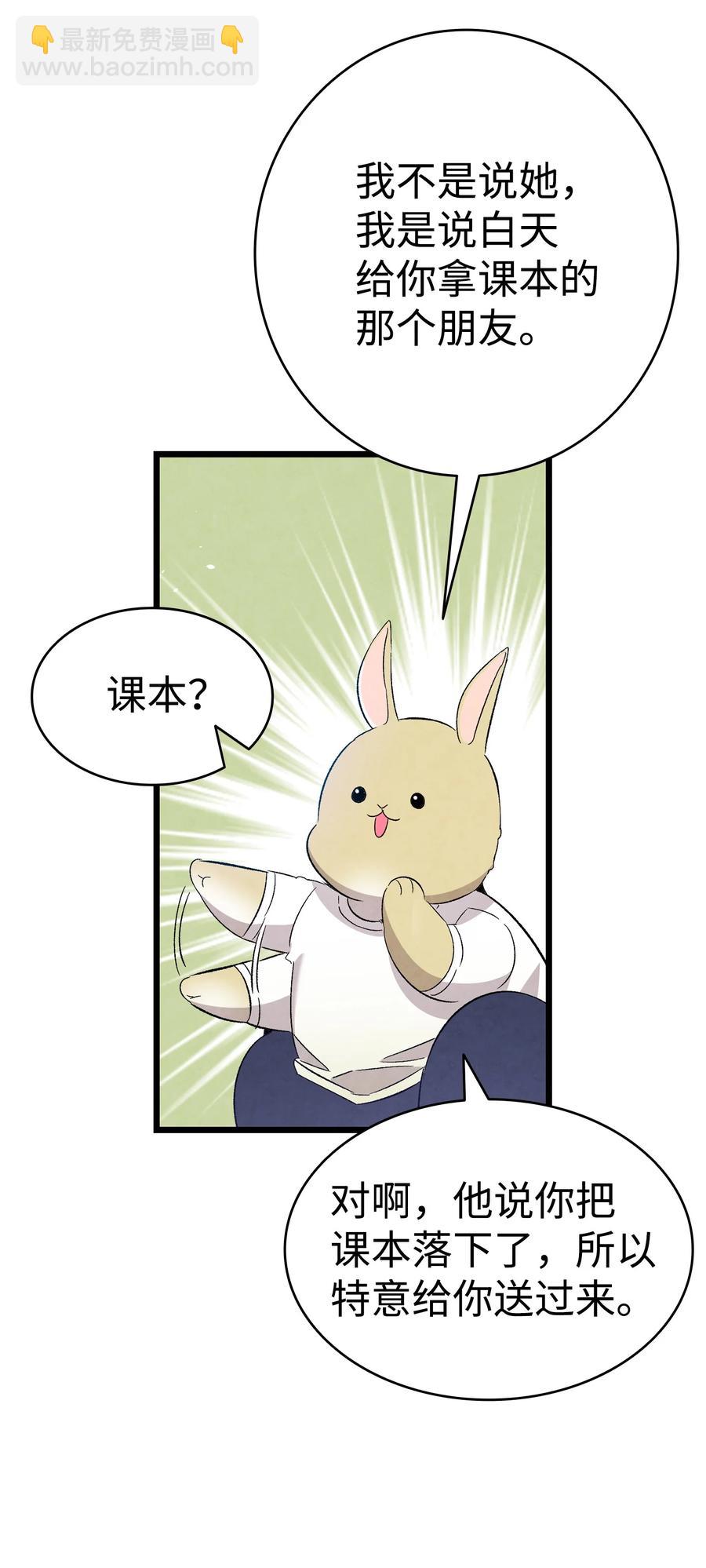97 她不是猪29