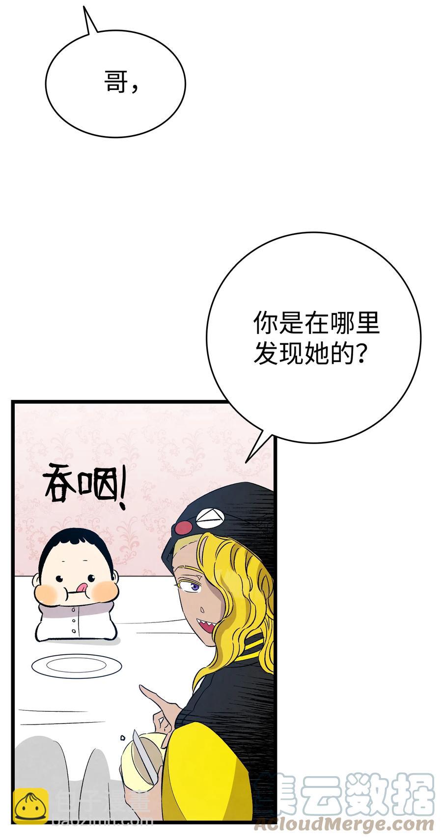 97 她不是猪52
