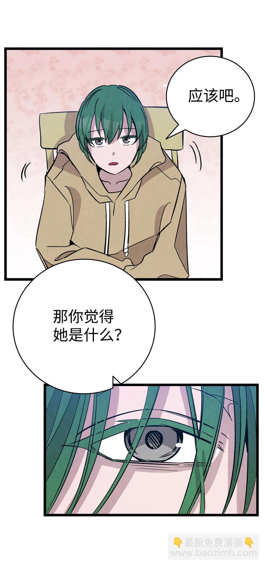 97 她不是猪56