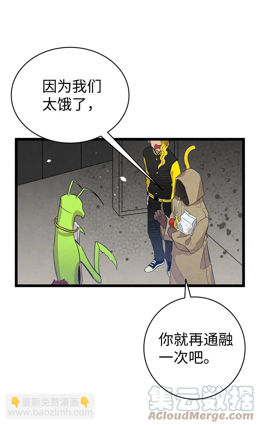 97 她不是猪6