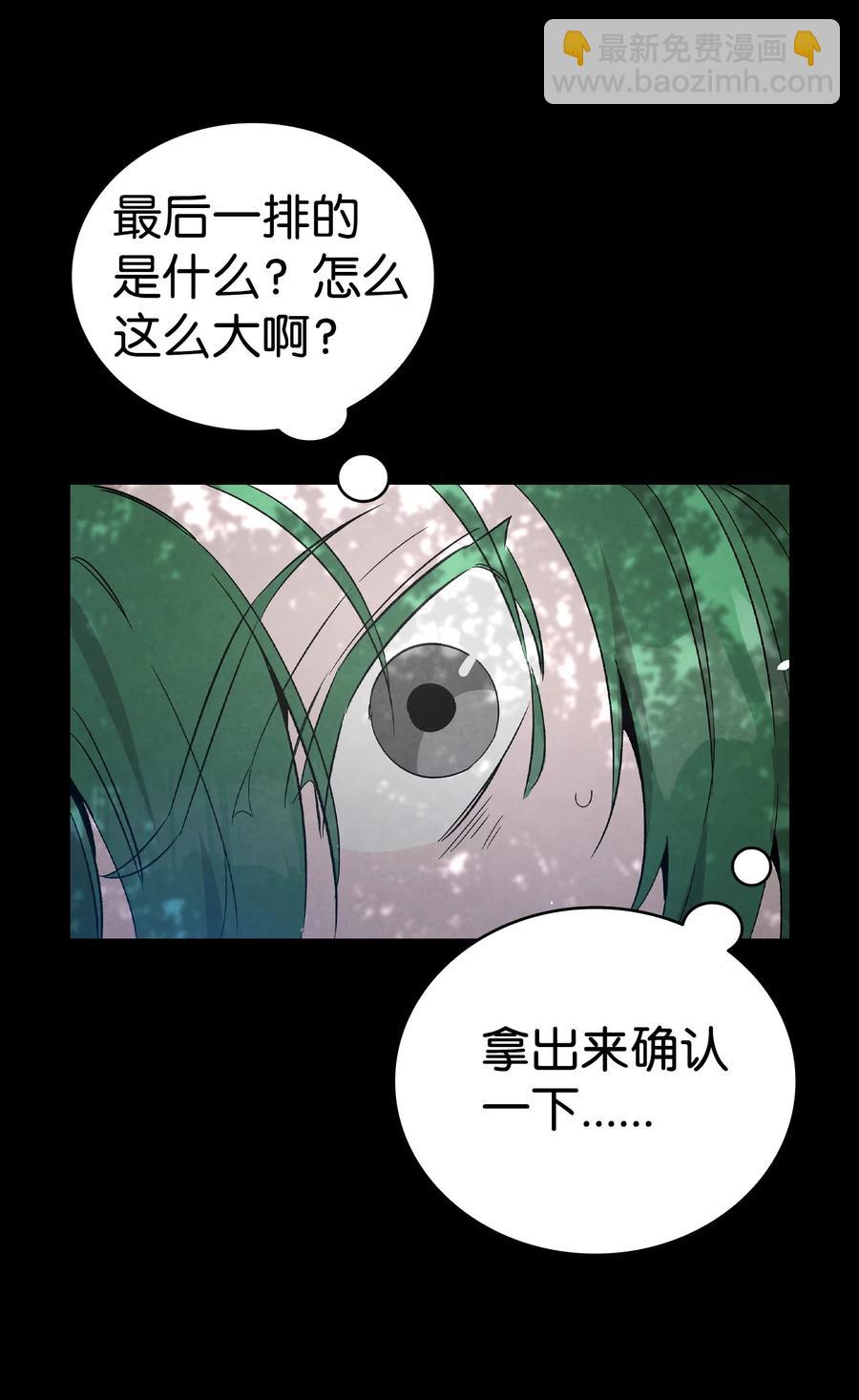 97 她不是猪68