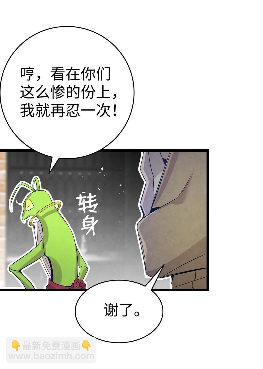 97 她不是猪7