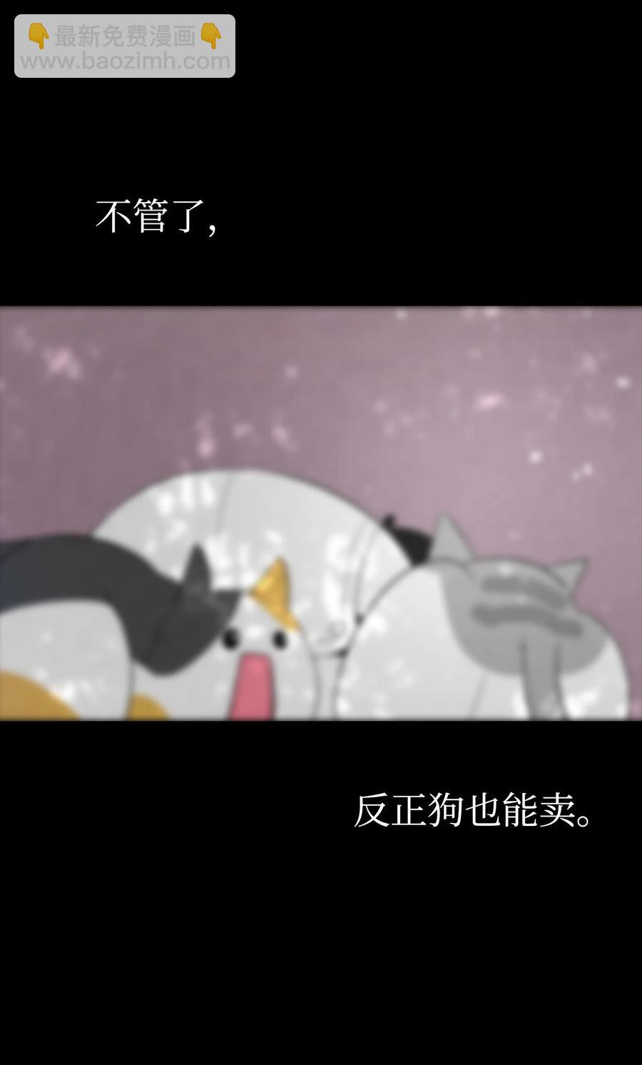 97 她不是猪72