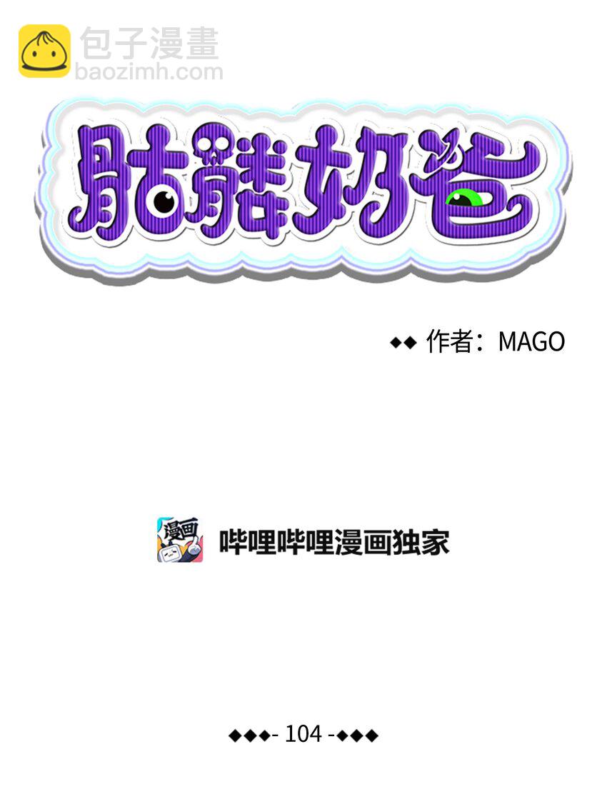 104 搏斗4