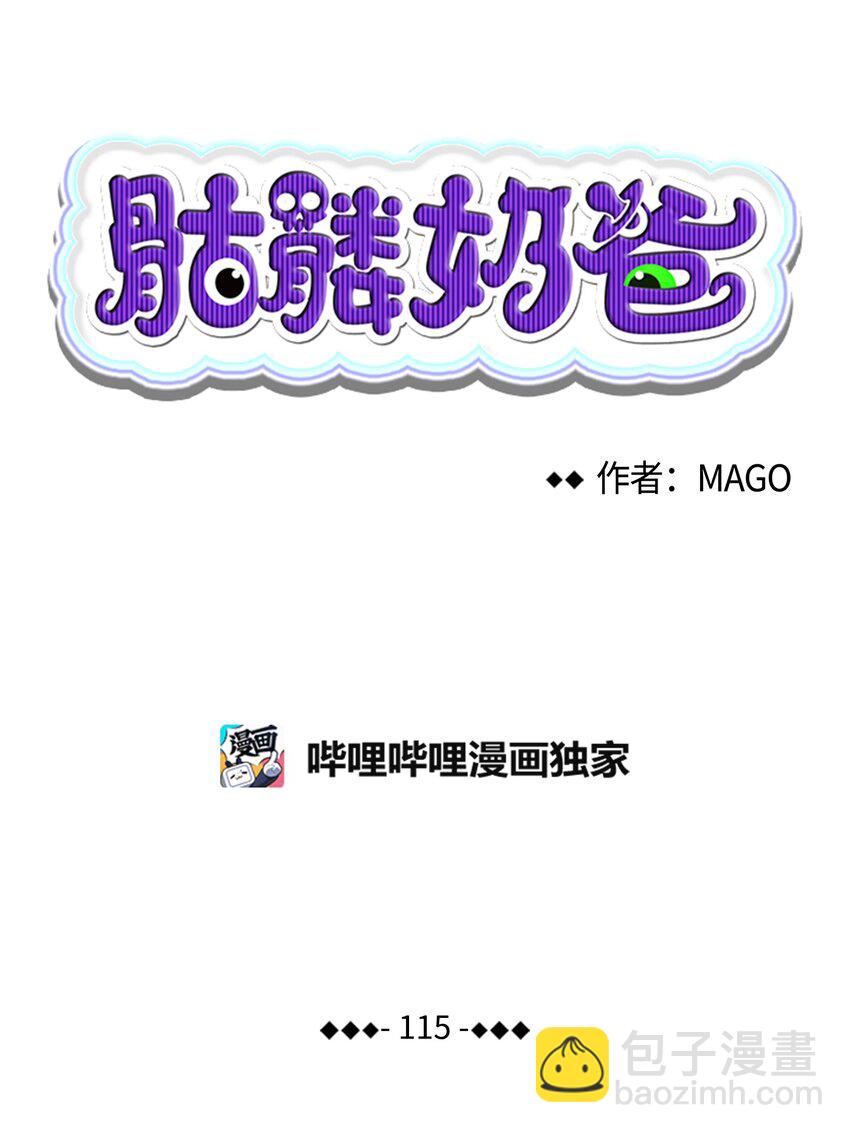 115 玩偶服6