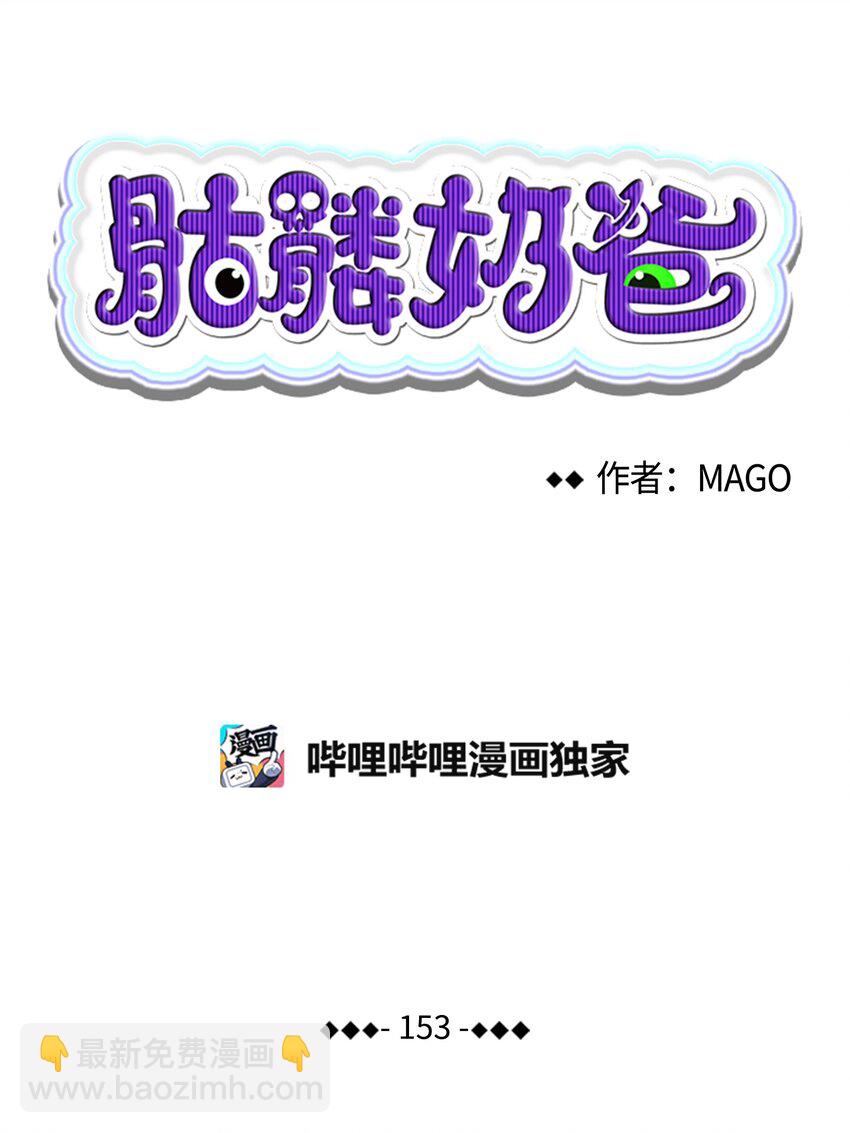 153 长大的蝴蝶3