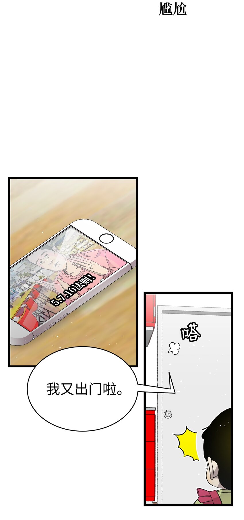 153 长大的蝴蝶54