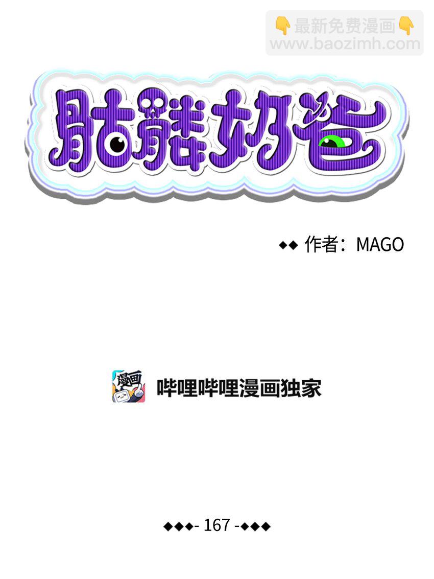 167 陪伴左右4