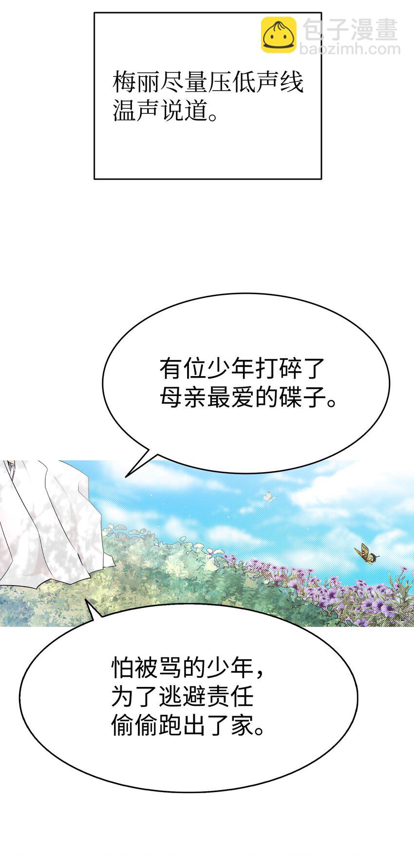 169 插在牛粪的鲜花36