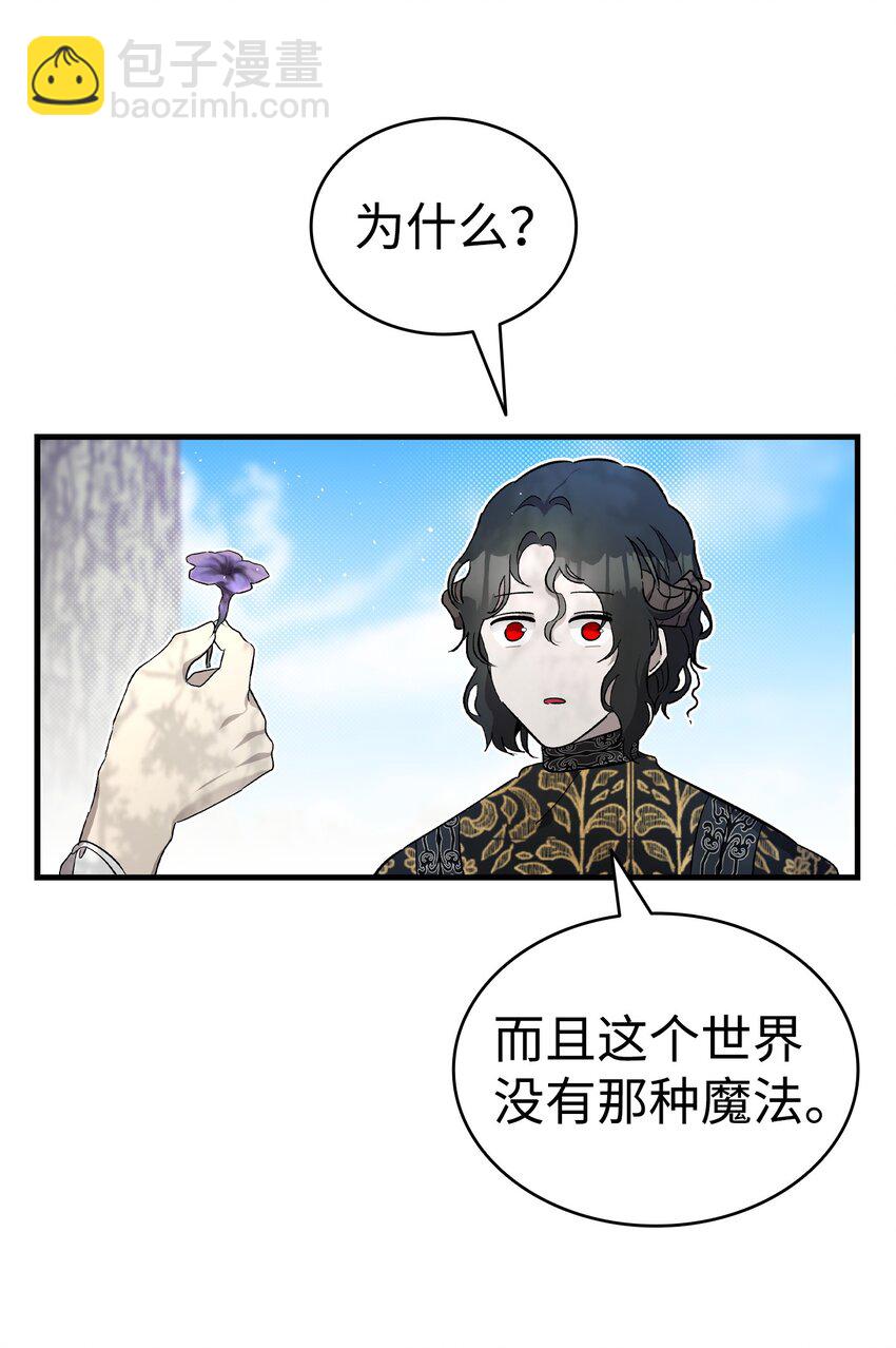 169 插在牛粪的鲜花48