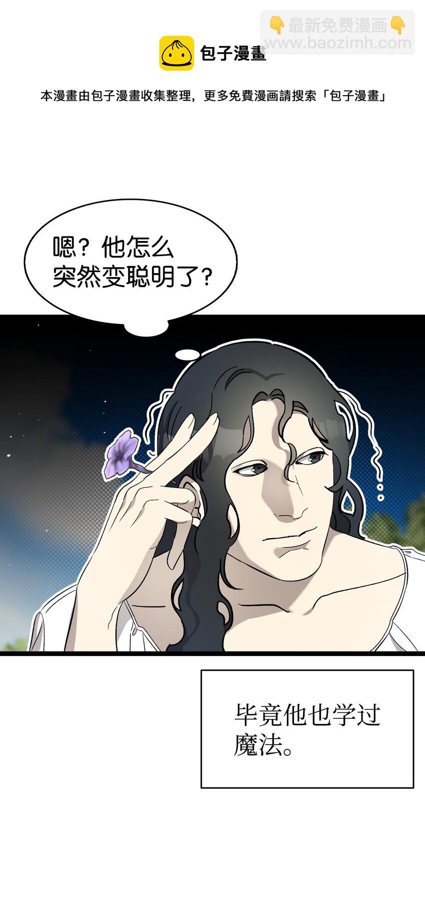 169 插在牛粪的鲜花49