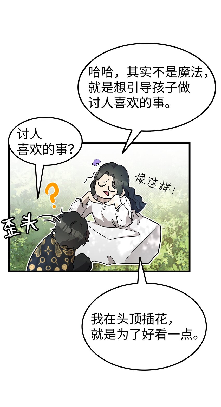 169 插在牛粪的鲜花54