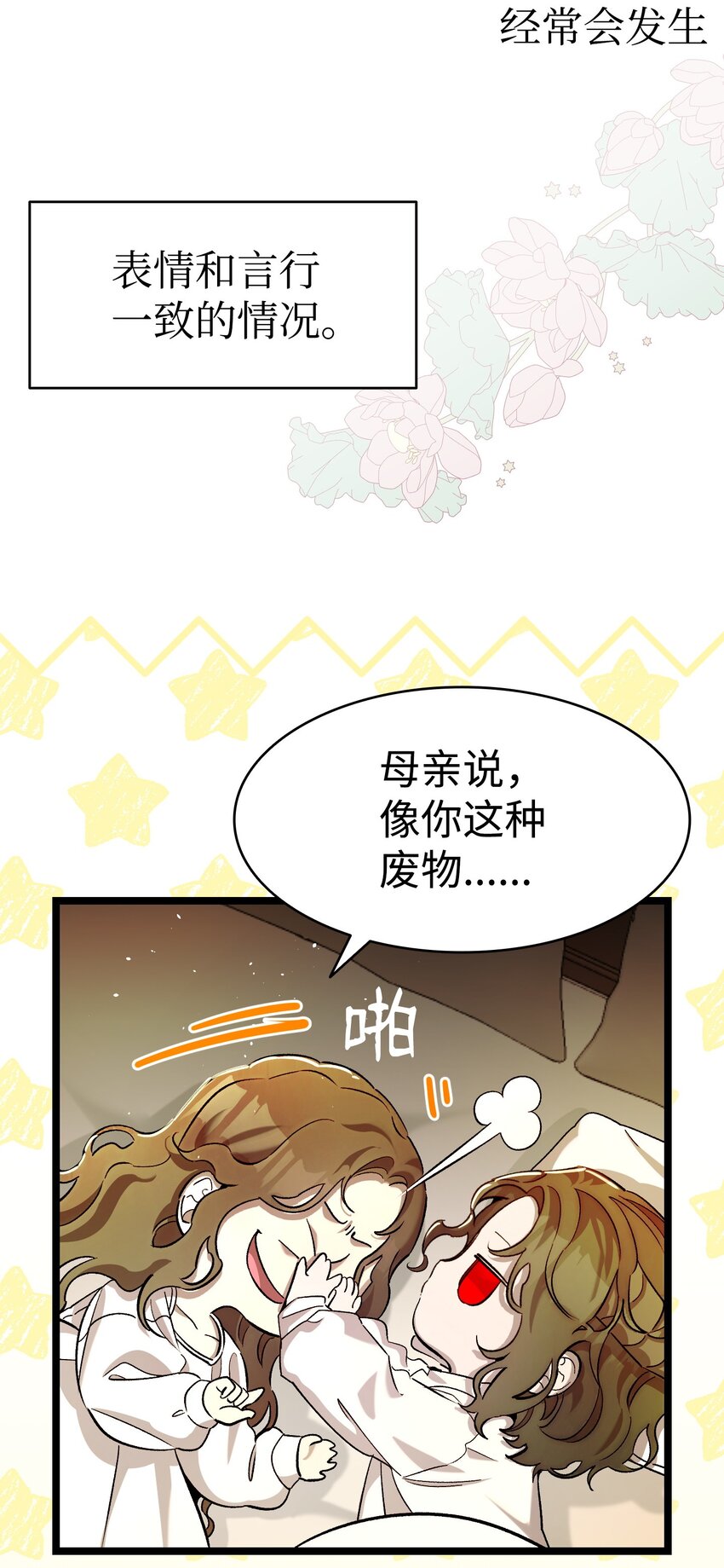 169 插在牛粪的鲜花6