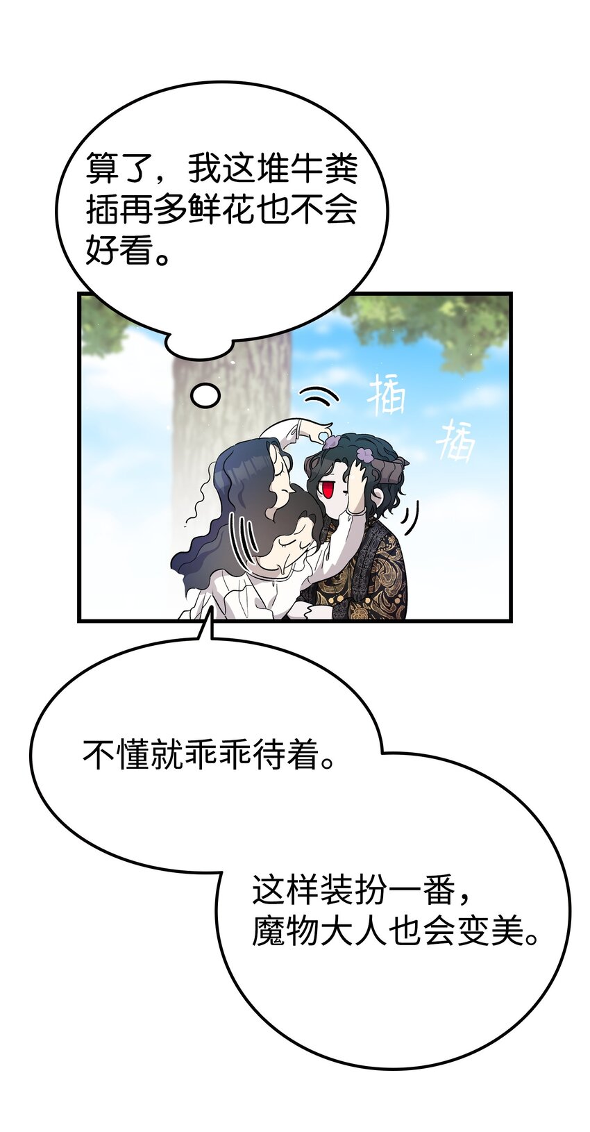 169 插在牛粪的鲜花60