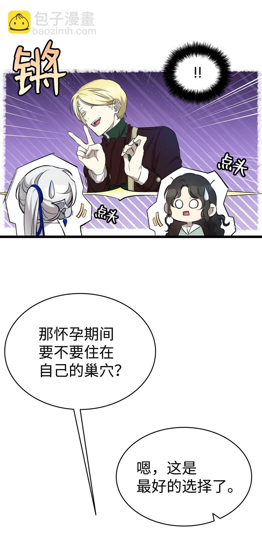 180 挑拨离间13