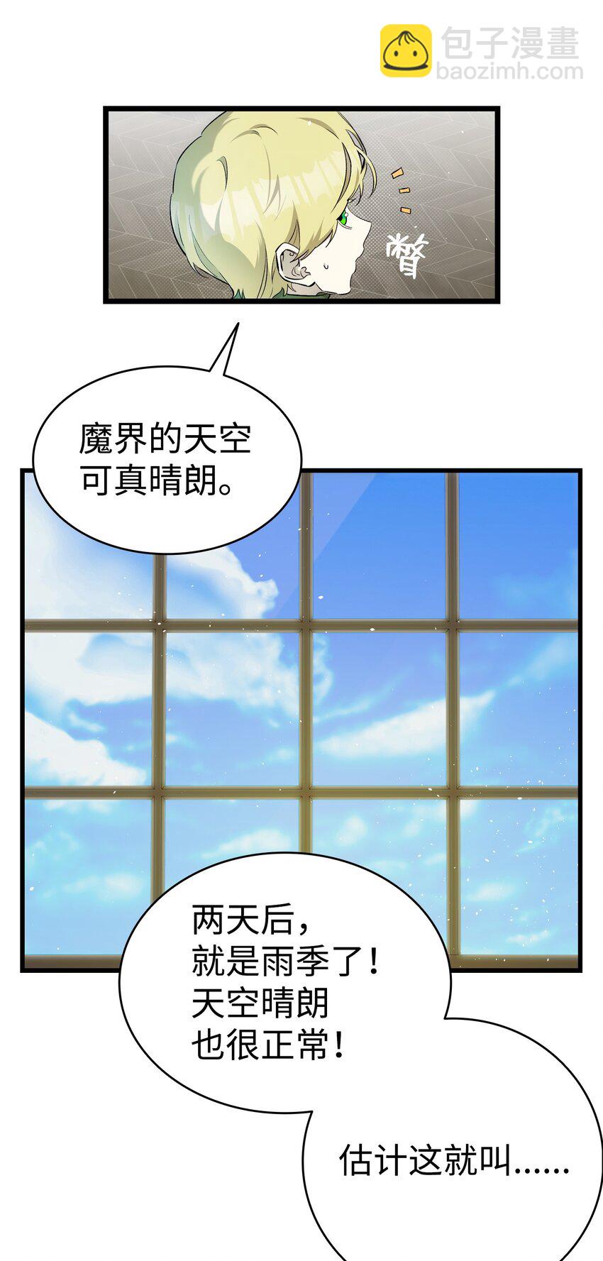 180 挑拨离间26