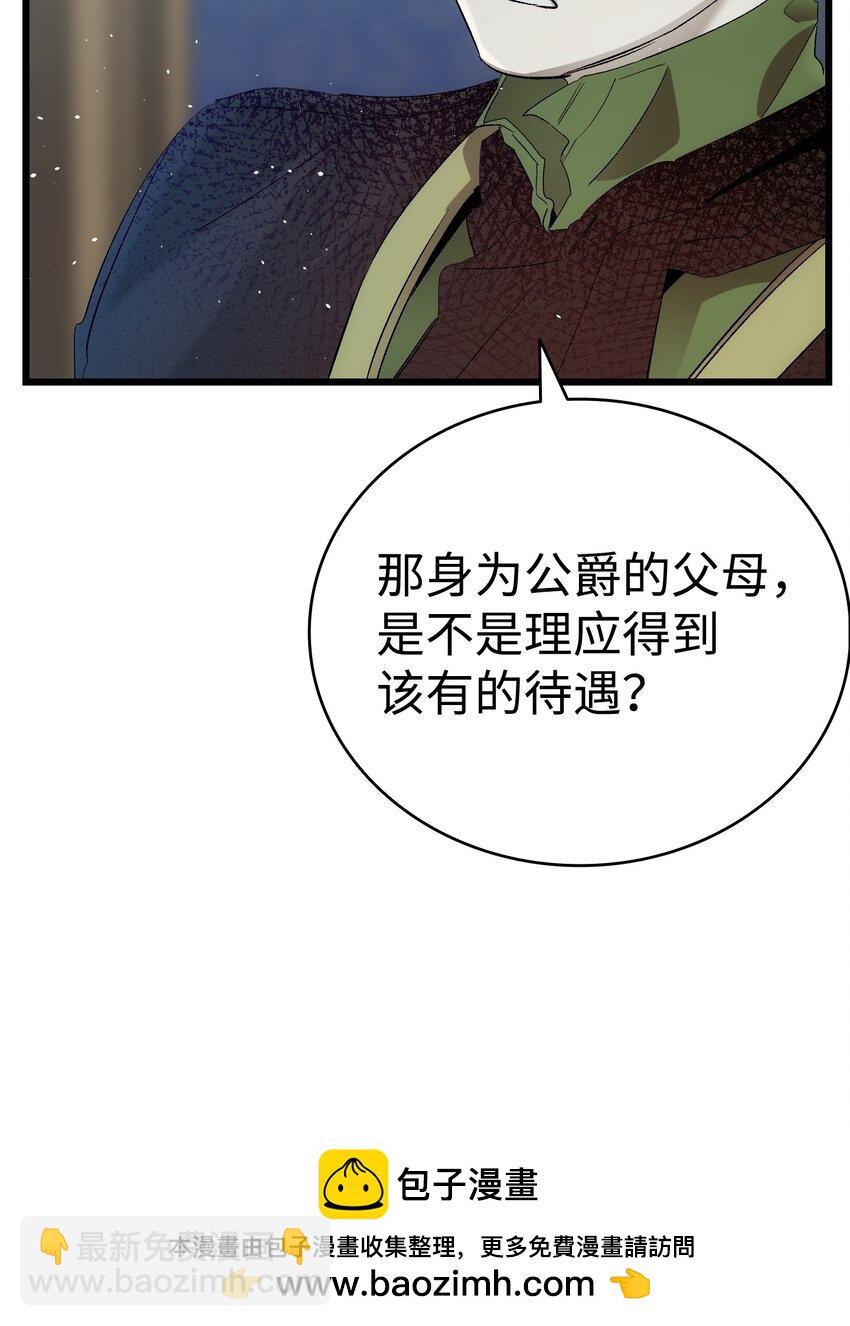 180 挑拨离间49