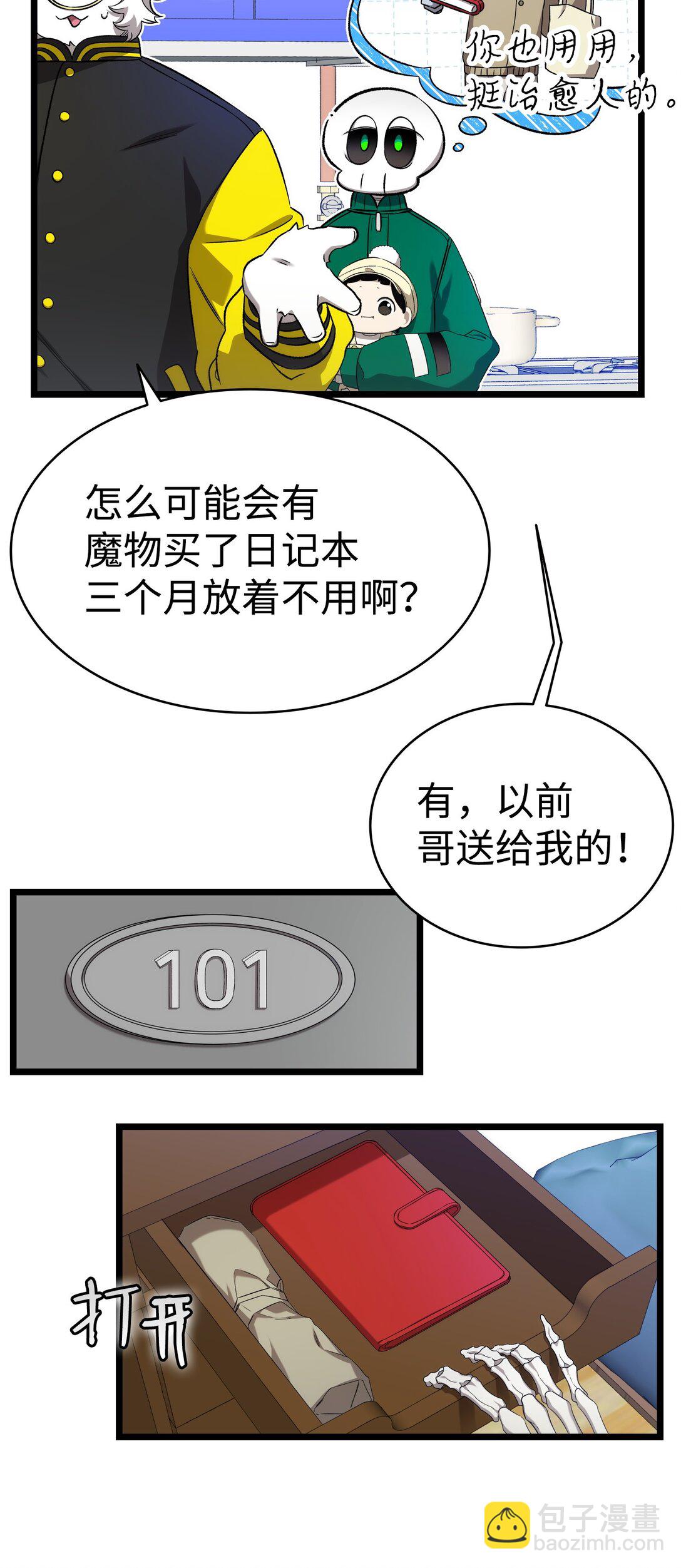 231 蝴蝶，再见13