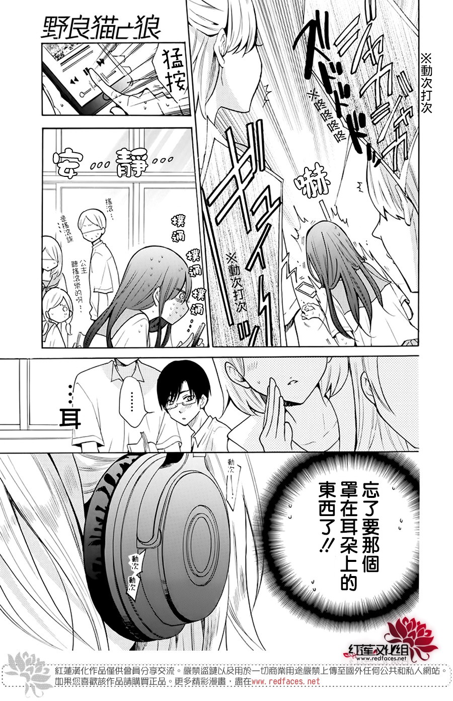 第03话10