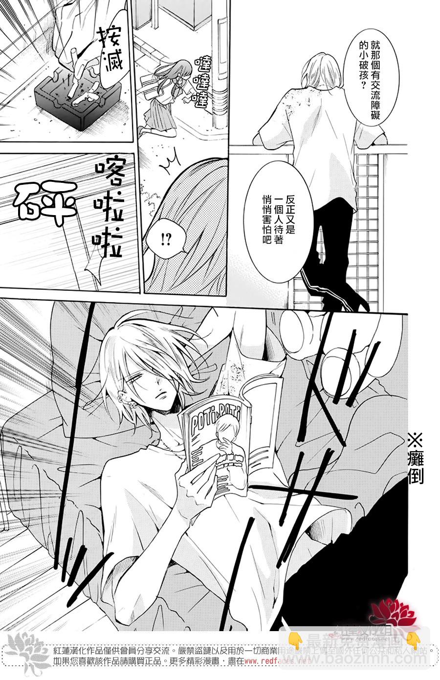 第03话12