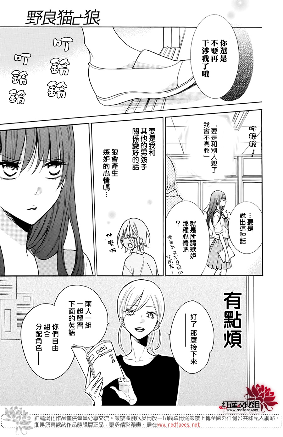 第03话16
