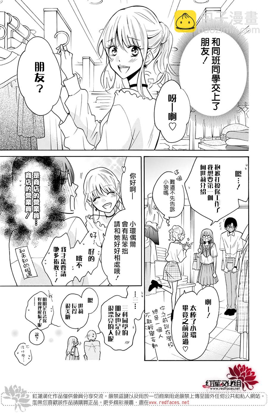 第03话20