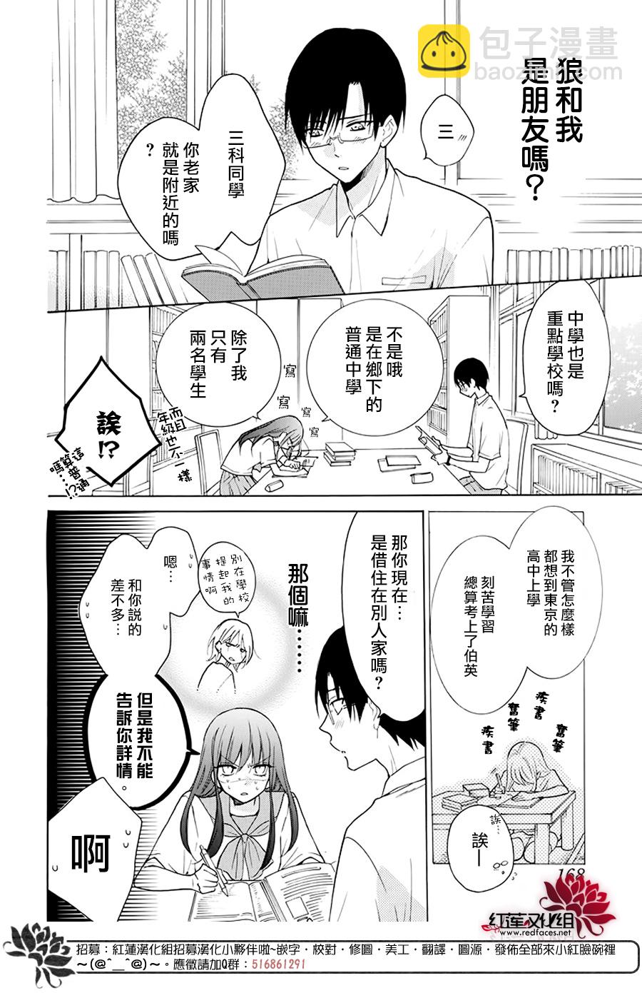 第03话23