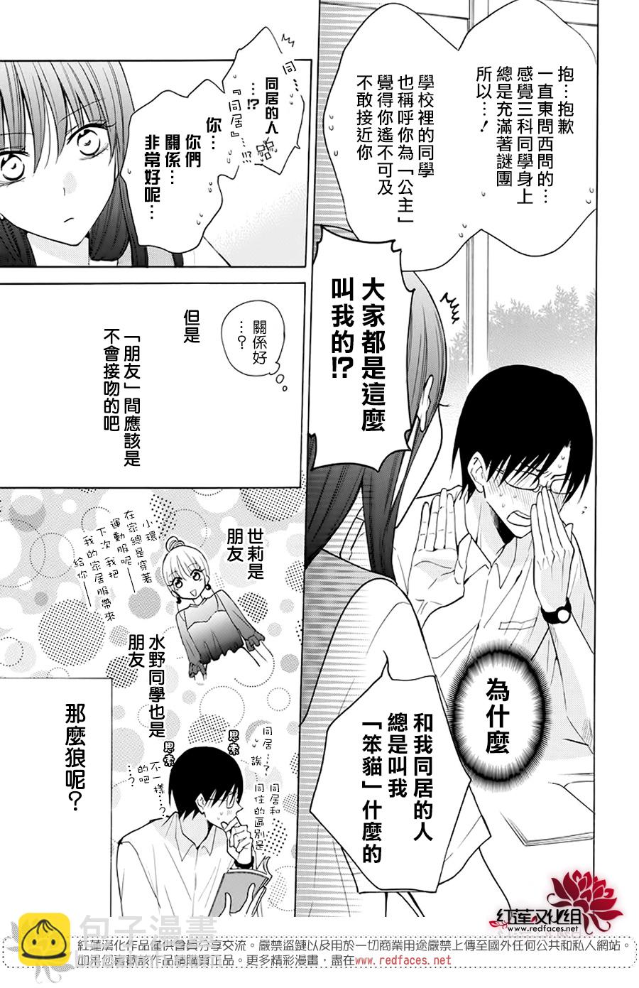 第03话24