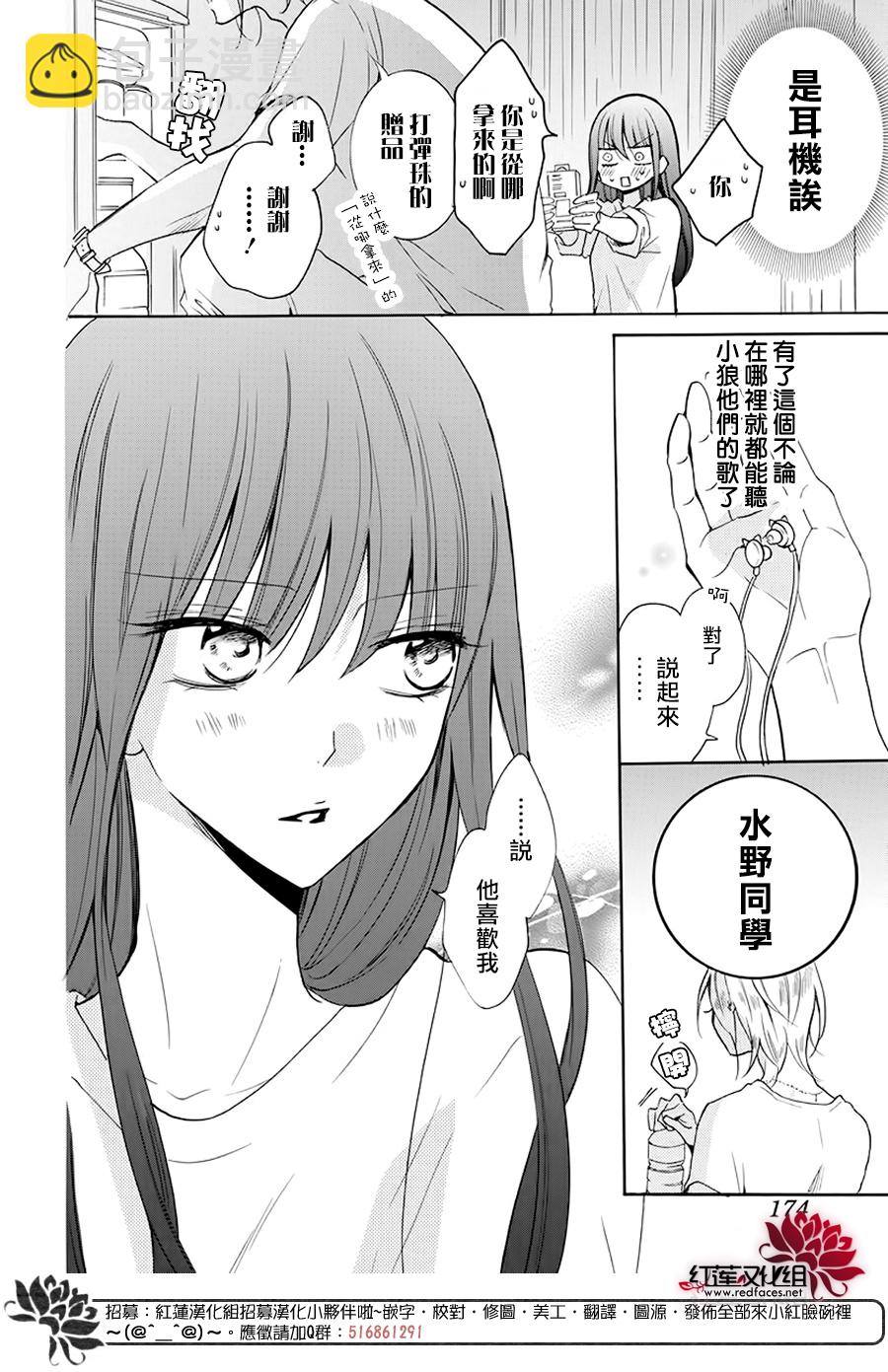 第03话29