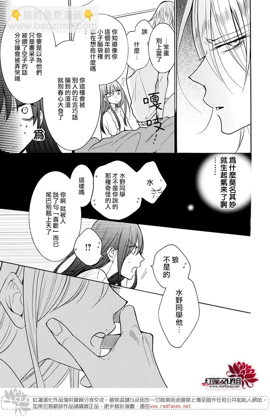 第03话30
