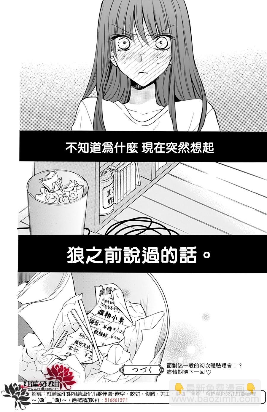 第03话39