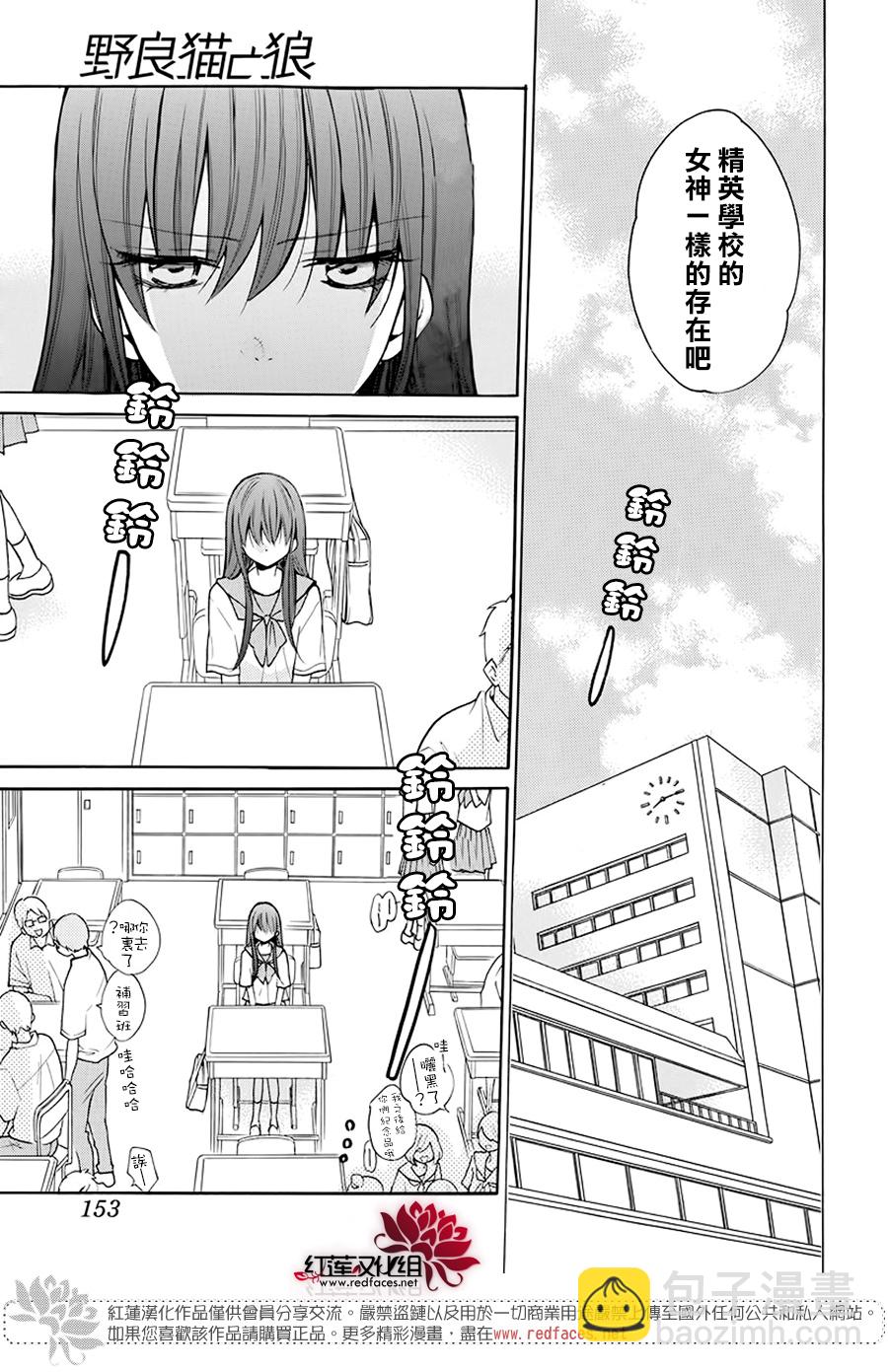 第03话8