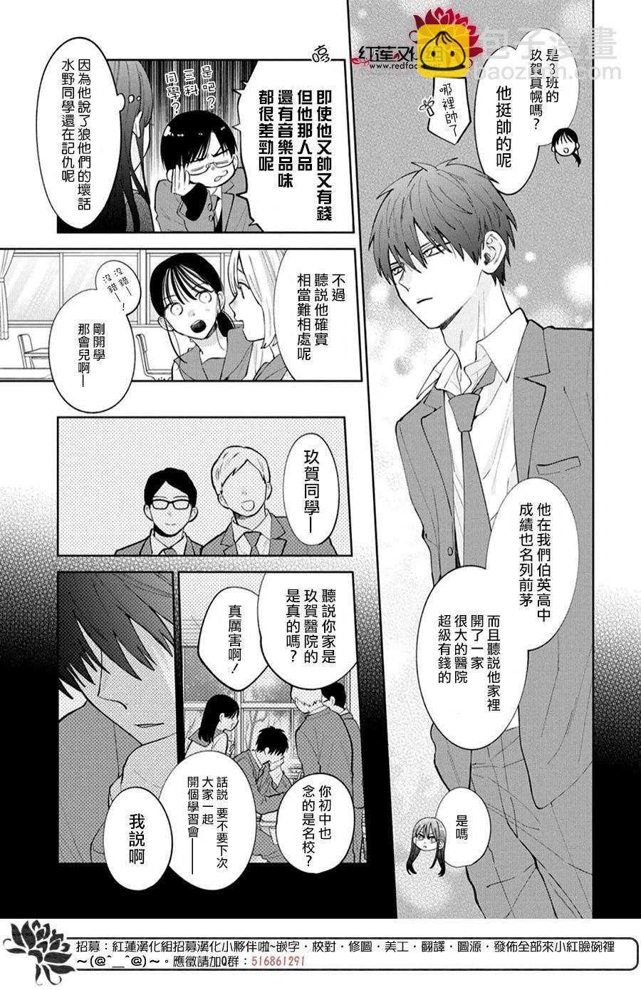 第21话11