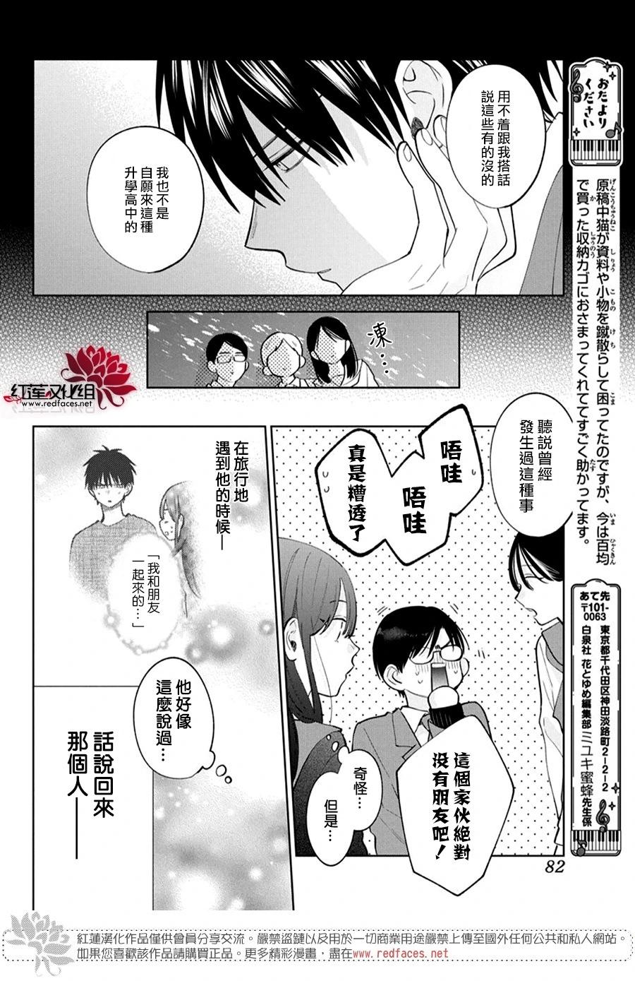 第21话12