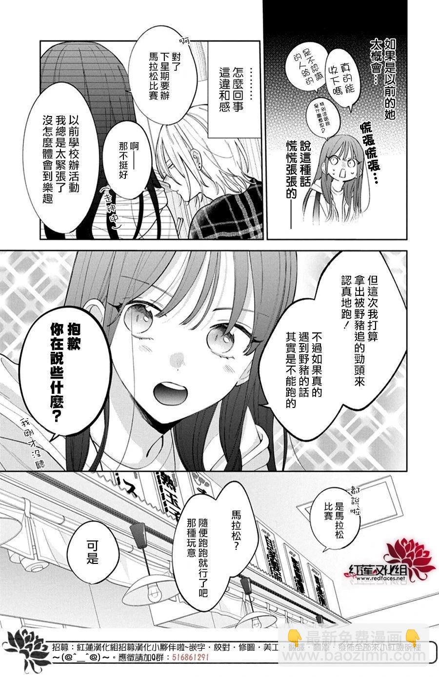 第21话15