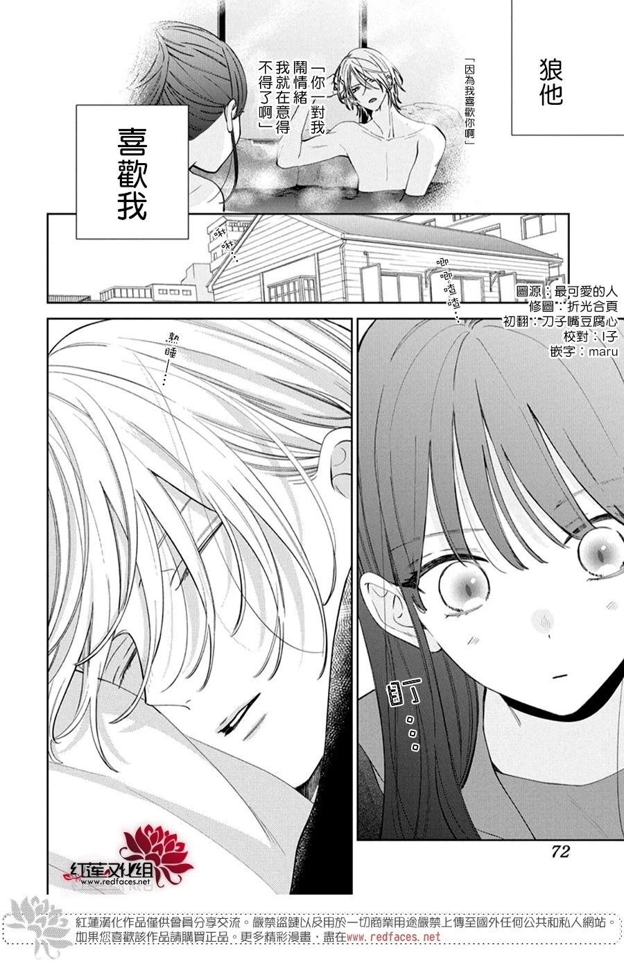 第21话2