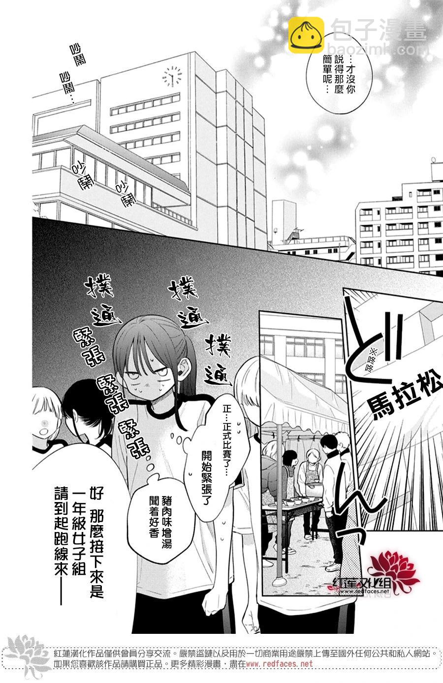 第21话28