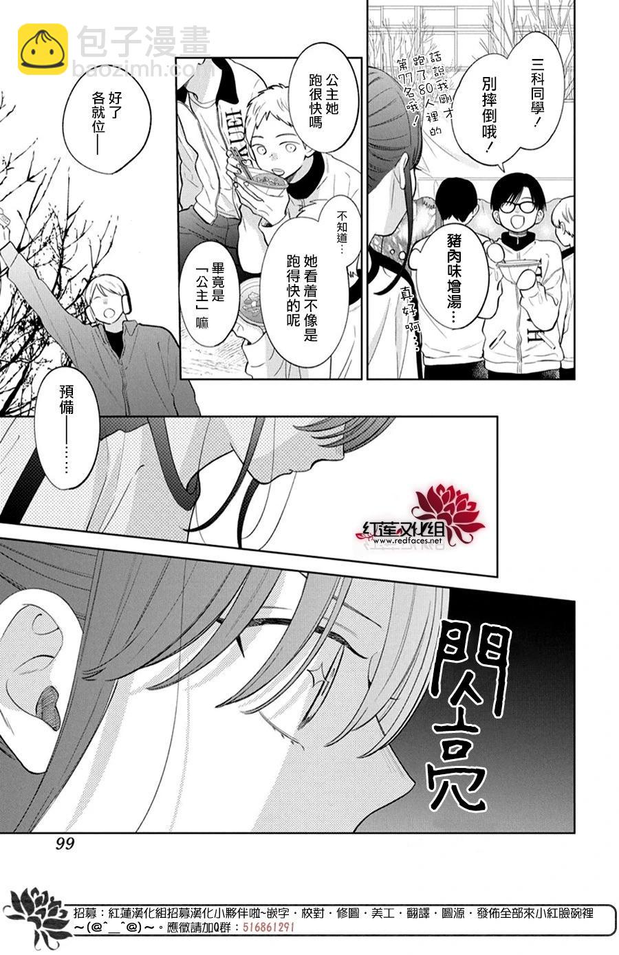 第21话29