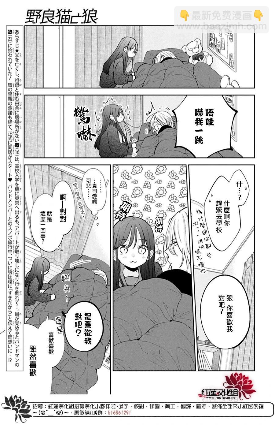 第21话3