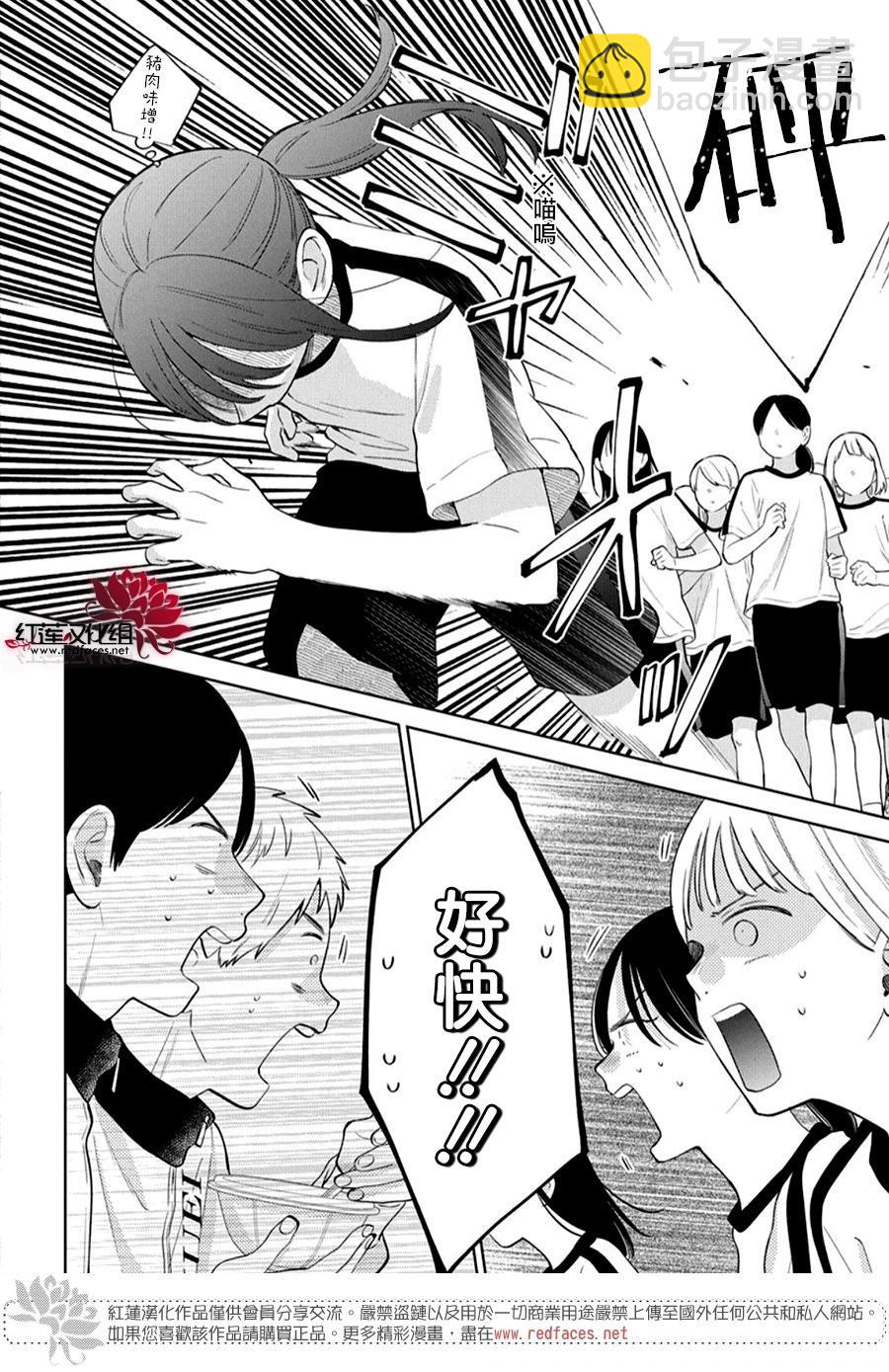第21话30