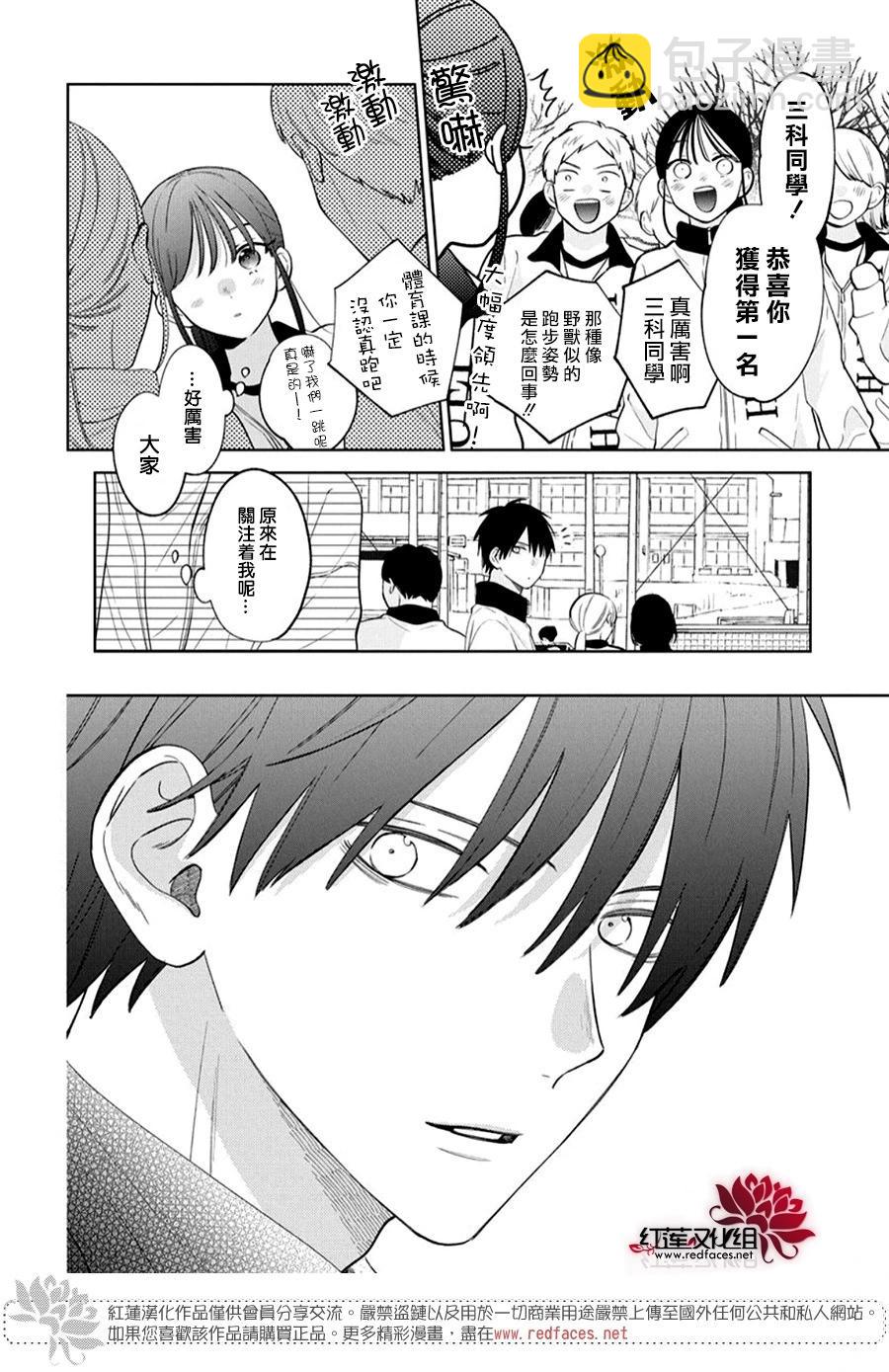 第21话32