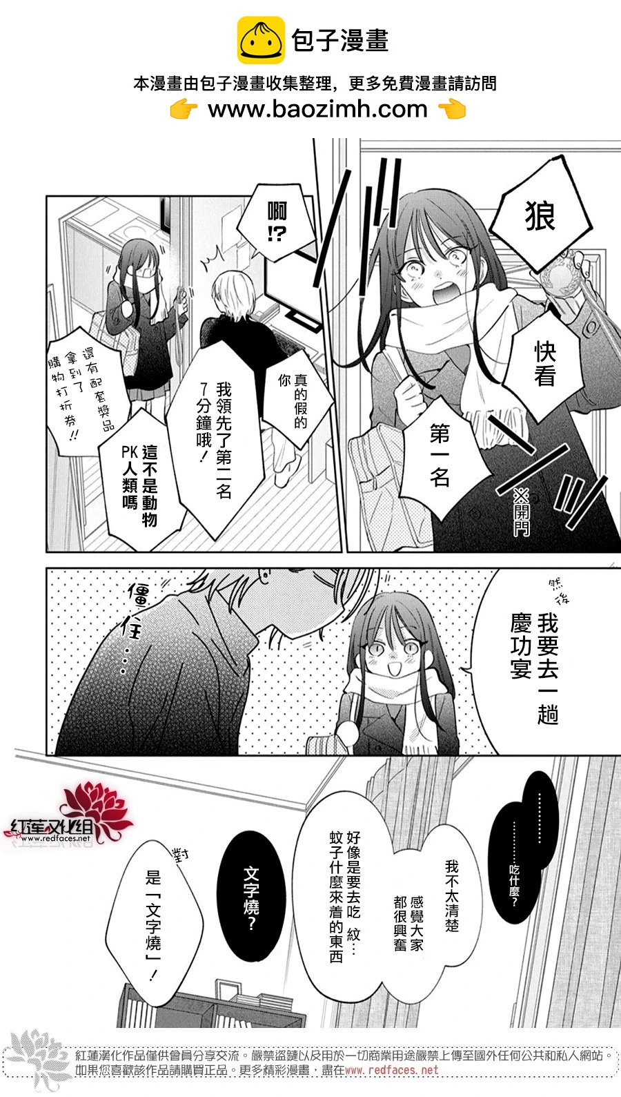 第21话34