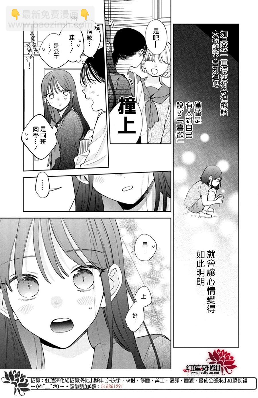 第21话5